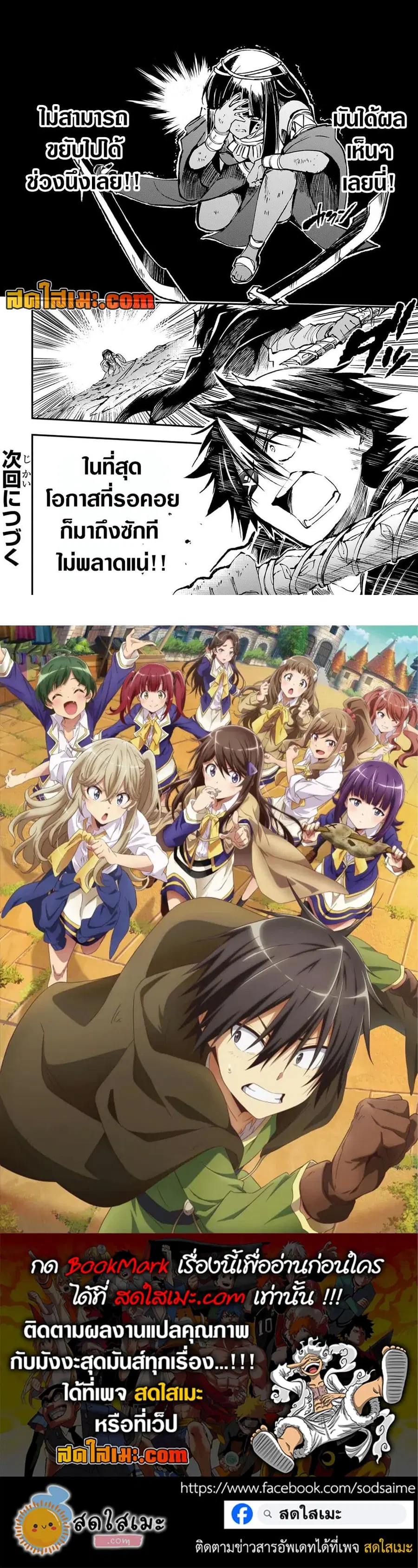 Hitoribocchi no Isekai Kouryaku ตอนที่ 174 หน้า 11