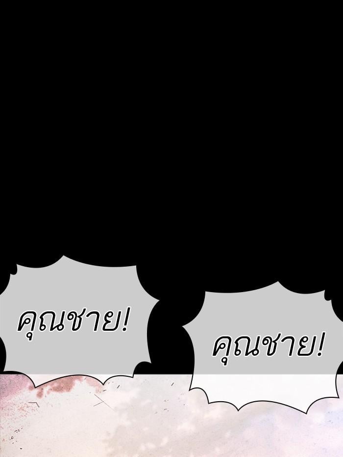 Lookism ตอนที่ 385 หน้า 99