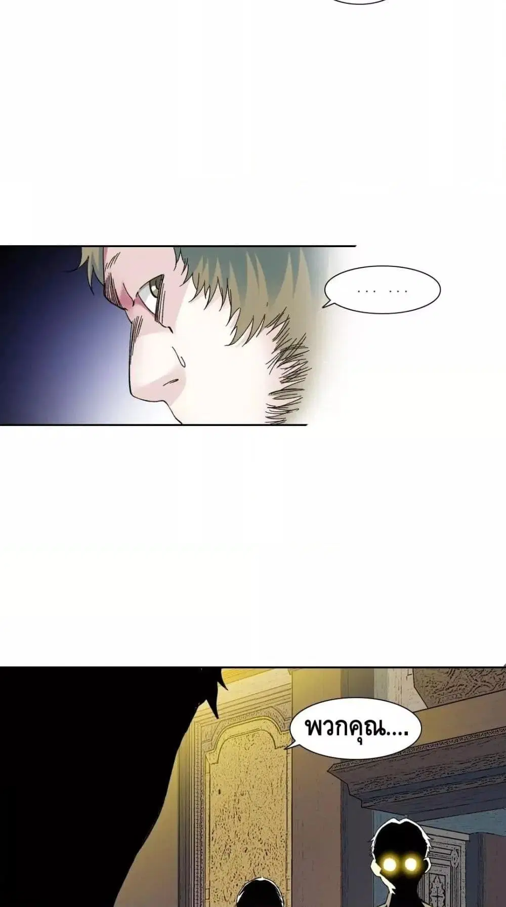 The Eternal Club ตอนที่ 167 หน้า 18