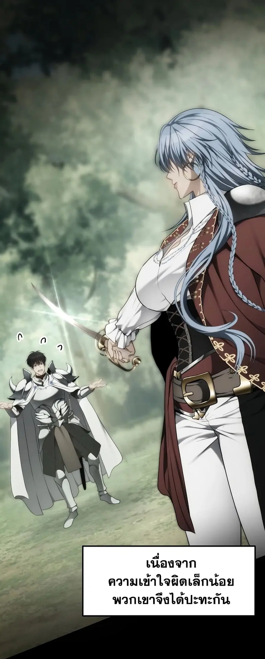 Ranker Who Lives A Second Time ตอนที่ 175 หน้า 24