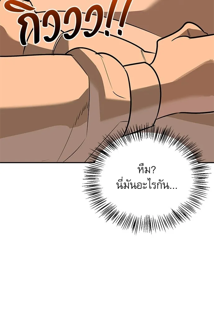 S-Class Hunter Heals with Monsters ฮันเตอร์ ระดับแกร่งกับฟาร์มมอนสเตอร์สุดป่วน ตอนที่ 43 หน้า 125