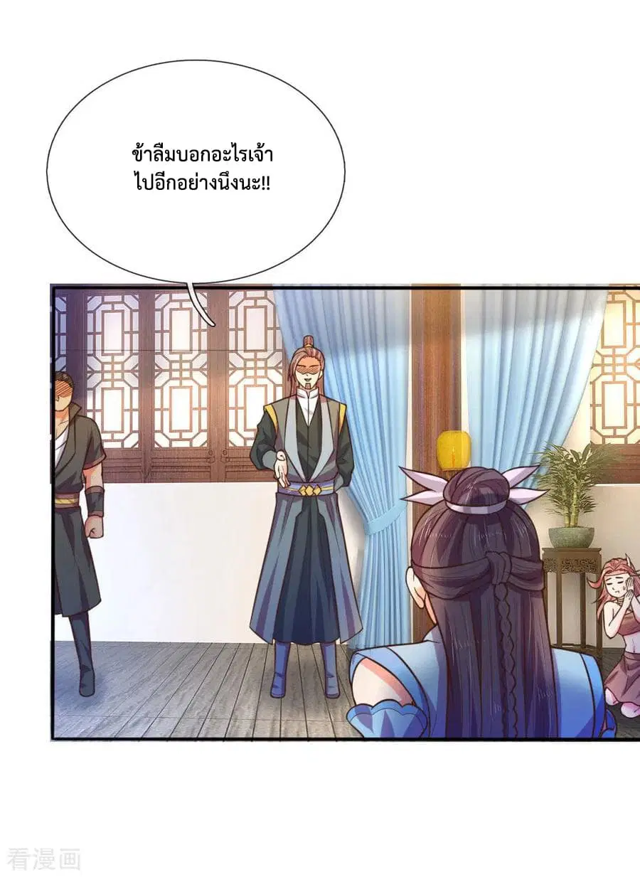 Shenwu Tianzun ตอนที่ 68 หน้า 19