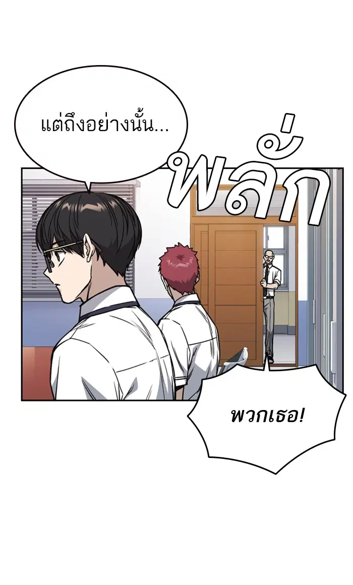 Study Group ตอนที่ 133 หน้า 54