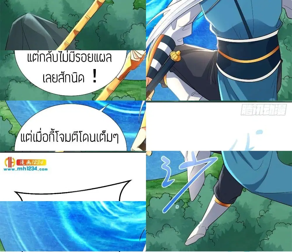 Zhi Zun Chong Sheng ตอนที่ 41 หน้า 4