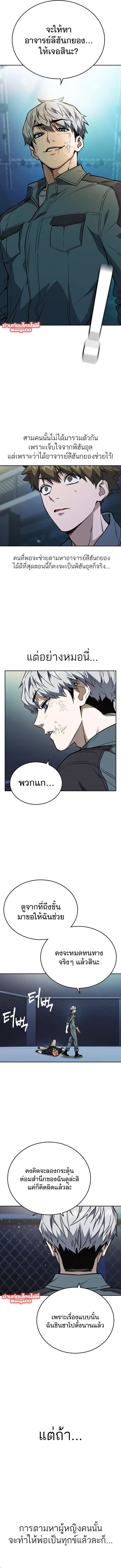 Study Group ตอนที่ 179 หน้า 11