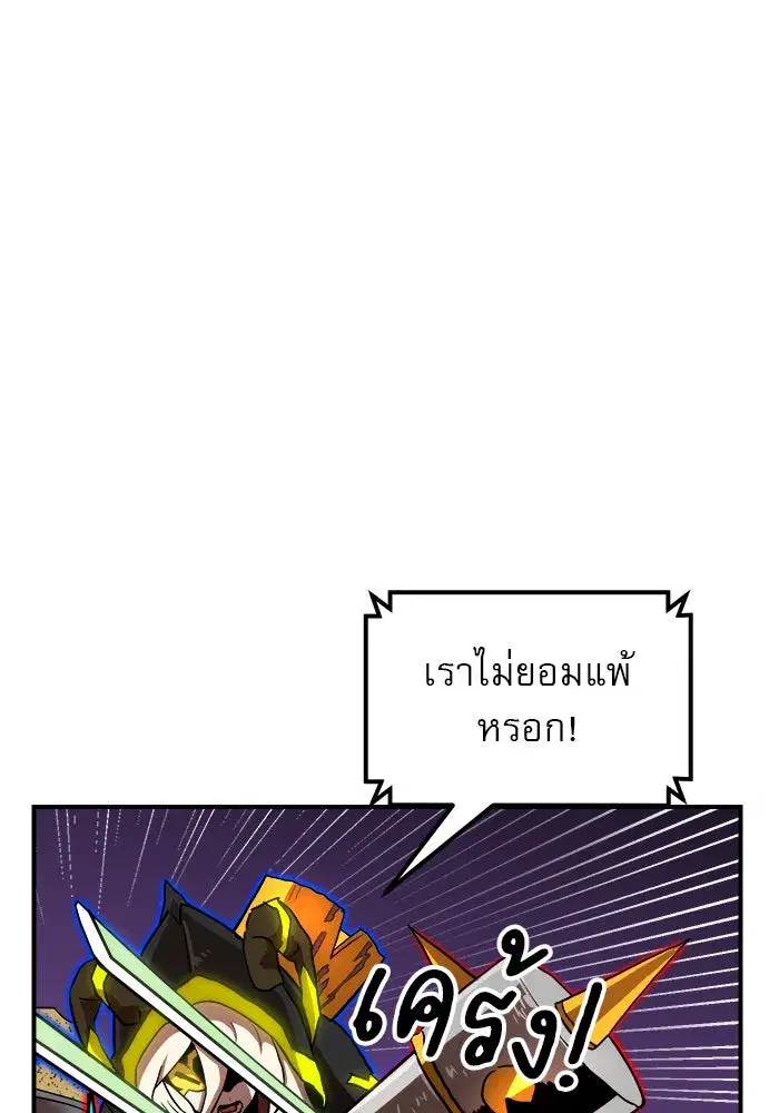 Double Click ตอนที่ 84 หน้า 83
