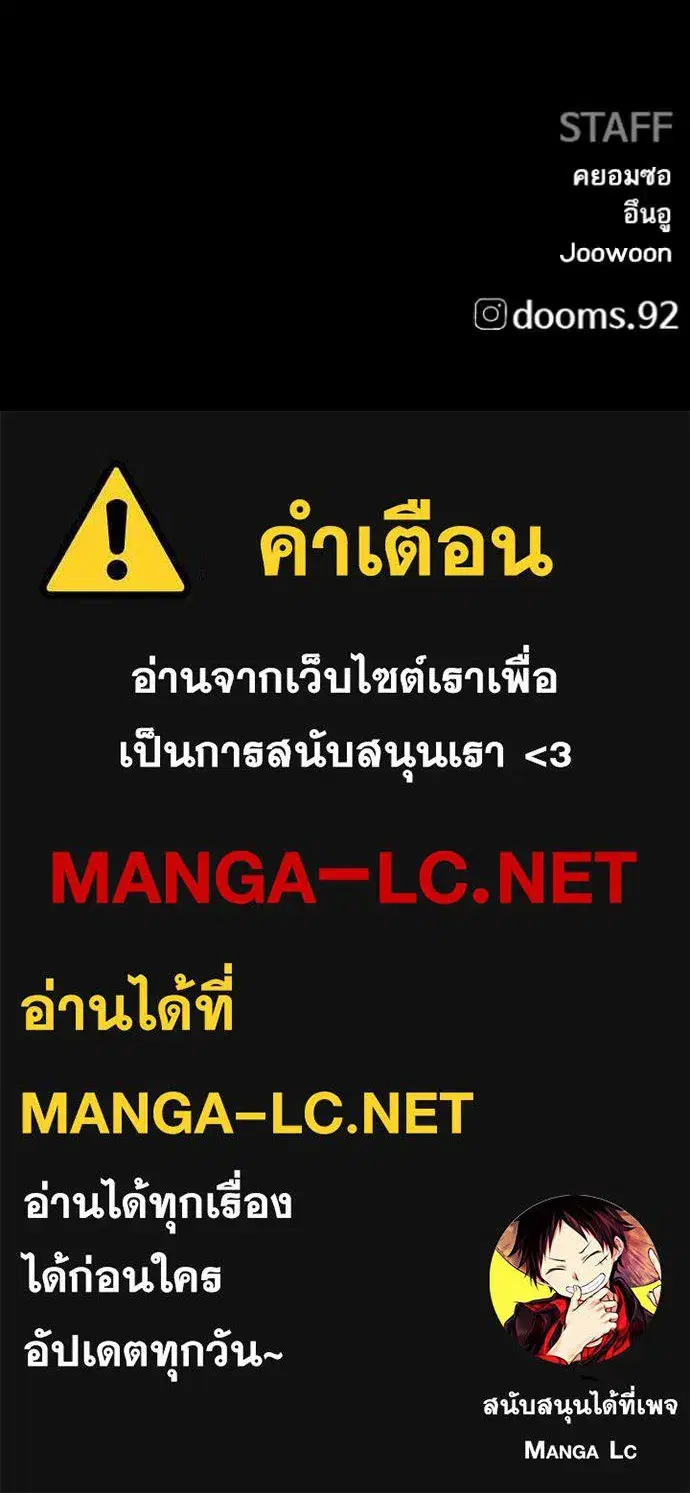 Bad Guy ตอนที่ 268 หน้า 162