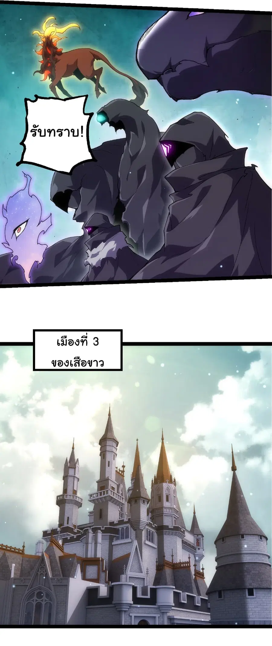 Evolution Begins With A Big Tree ตอนที่ 327 หน้า 4