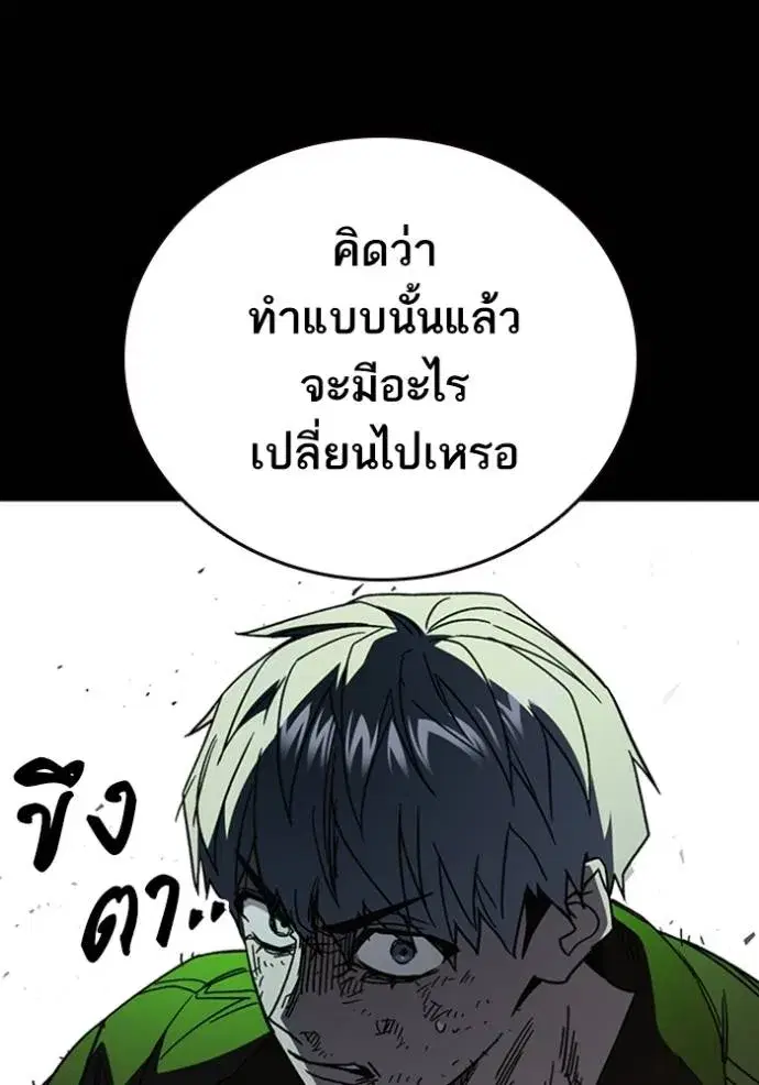 Study Group ตอนที่ 259 หน้า 103