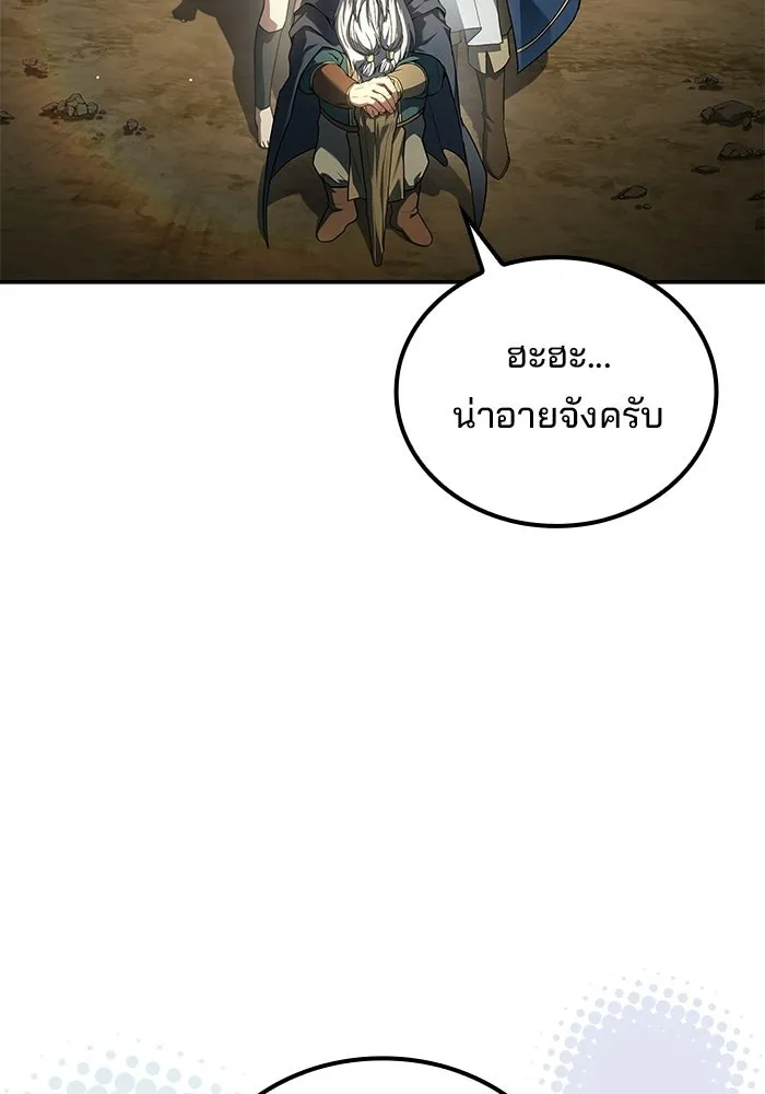 A Wizard’s Restaurant ตอนที่ 123 หน้า 4