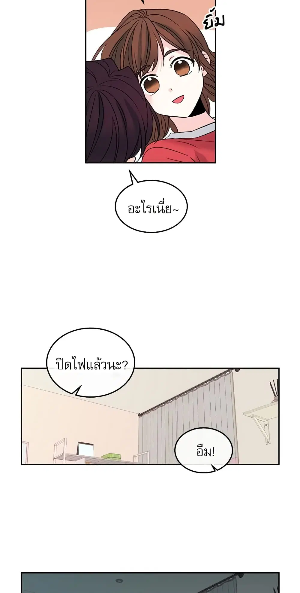My Life as an Internet Novel ตอนที่ 15 หน้า 11