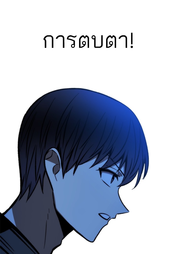 Ultra Alter แอ็กรองสตรองโคตร ตอนที่ 109 หน้า 78