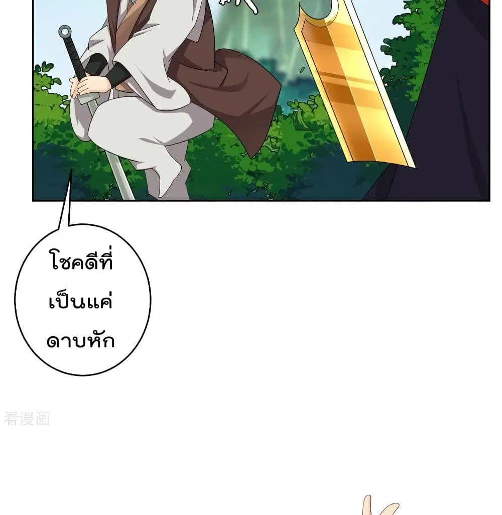 Rebirth God of War ตอนที่ 109 หน้า 18