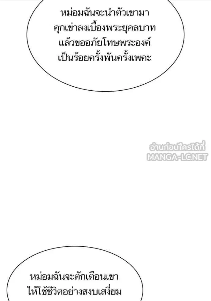 Sister I Am the Queen in This Life ตอนที่ 163 หน้า 61