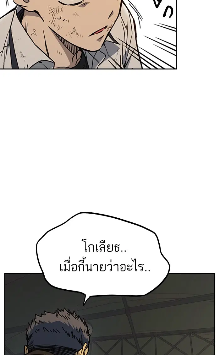Study Group ตอนที่ 148 หน้า 63