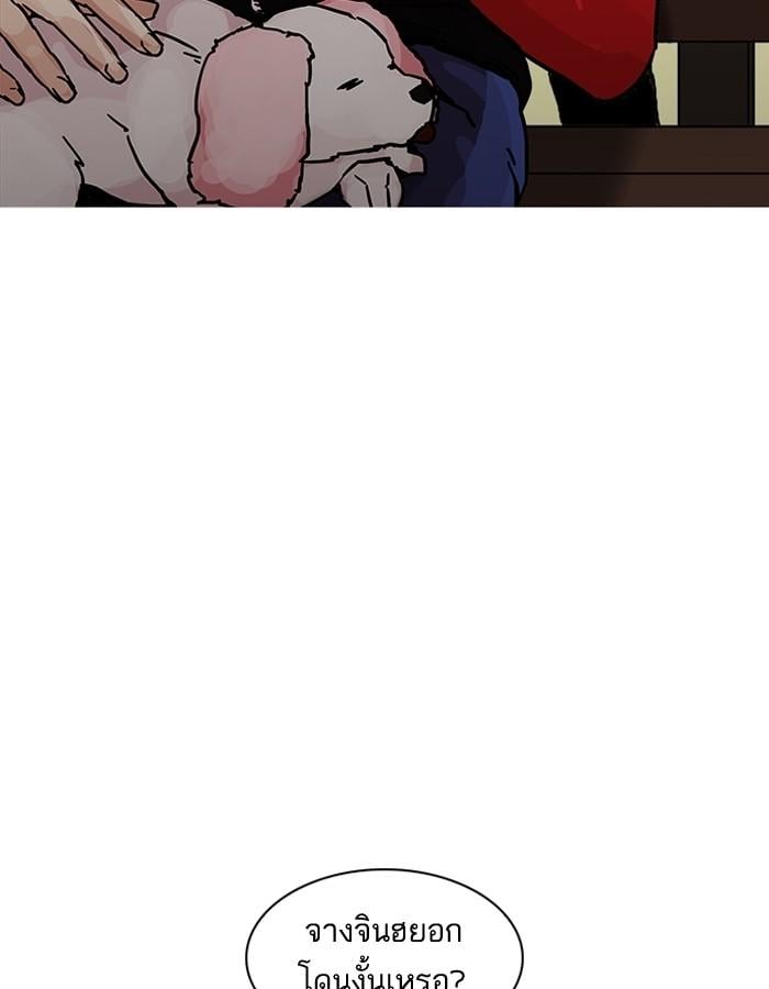 Lookism ตอนที่ 198 หน้า 171