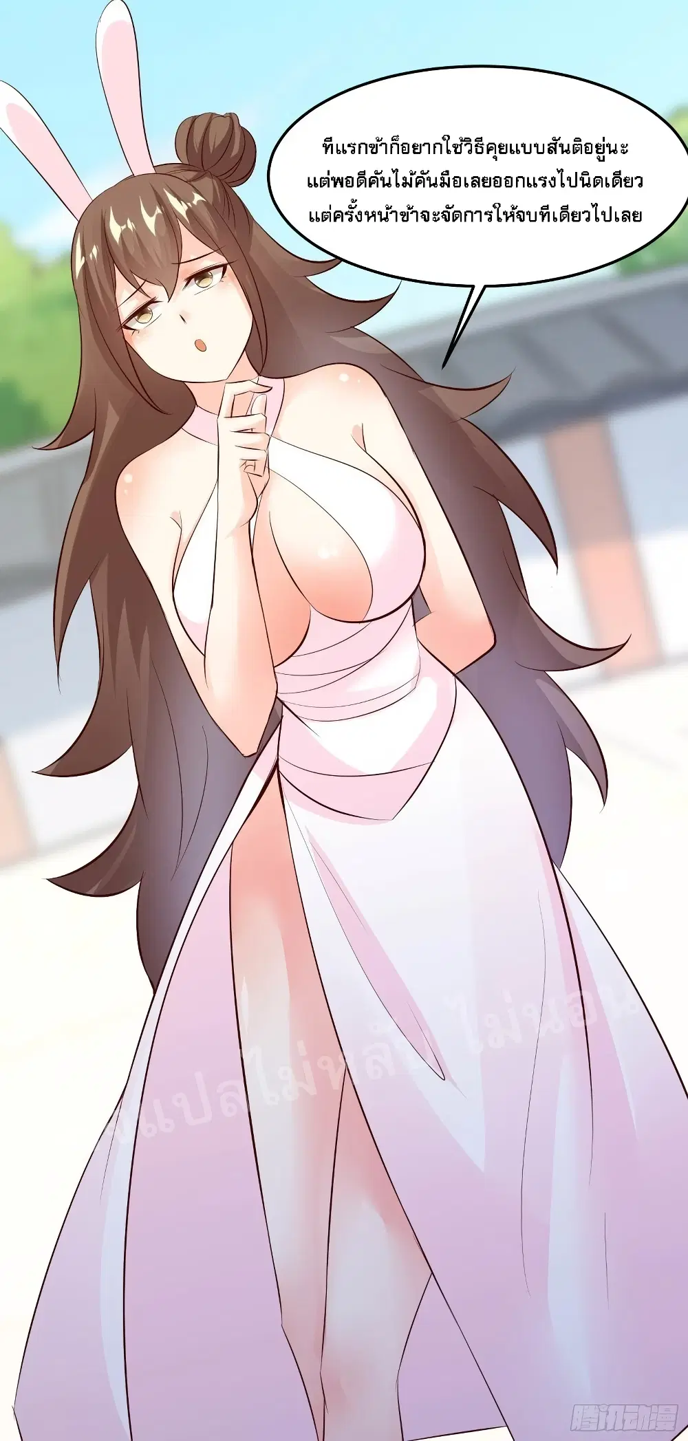 My Harem is All Female Students ตอนที่ 16 หน้า 40
