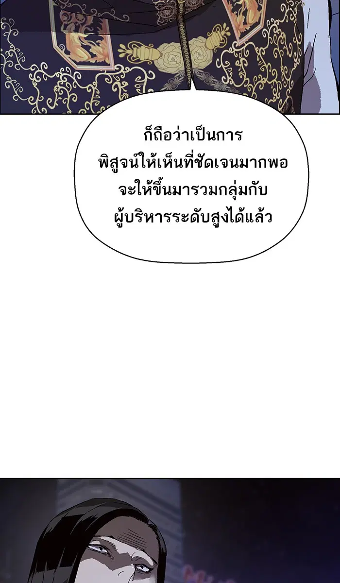 Weak Hero ตอนที่ 134 หน้า 78