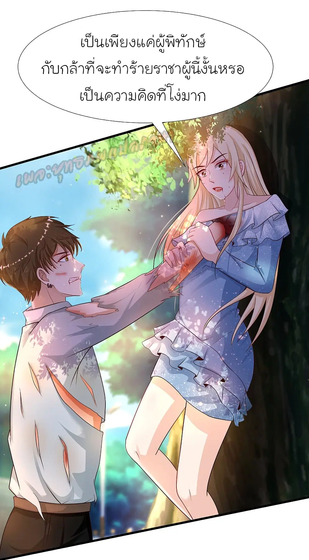 The Strongest Peach Blossom ตอนที่ 183 หน้า 27