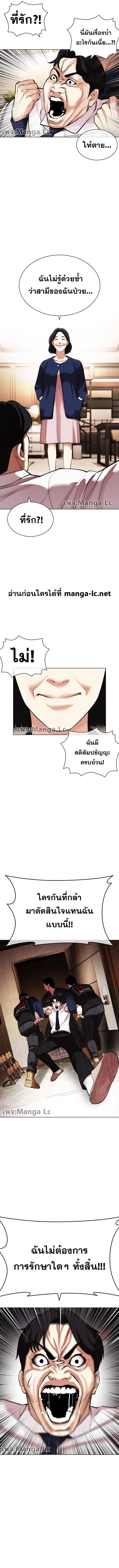 Lookism ตอนที่ 447 หน้า 22
