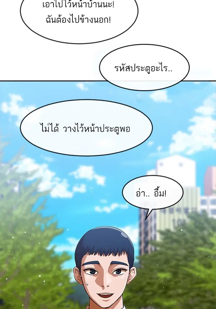 Random Chat ตอนที่ 263 หน้า 31