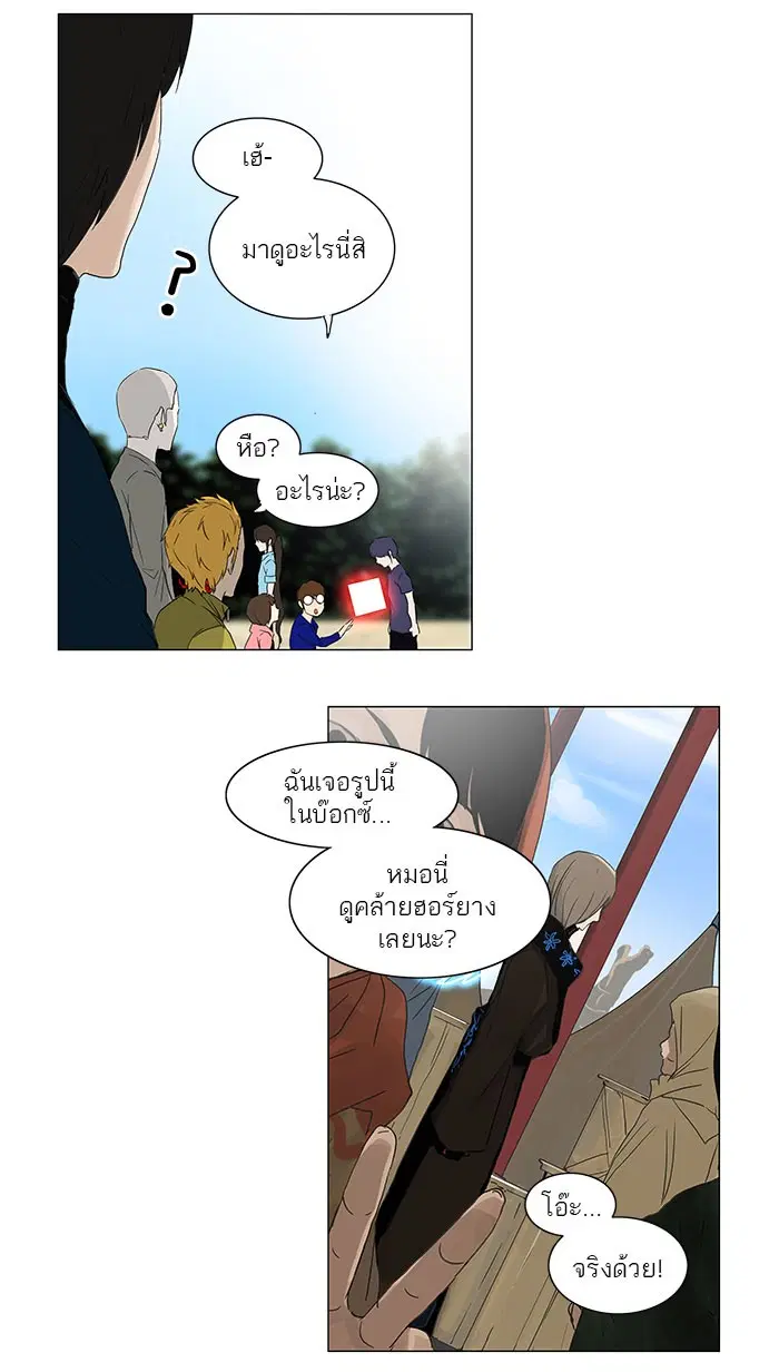 Tower of God ตอนที่ 121 หน้า 10