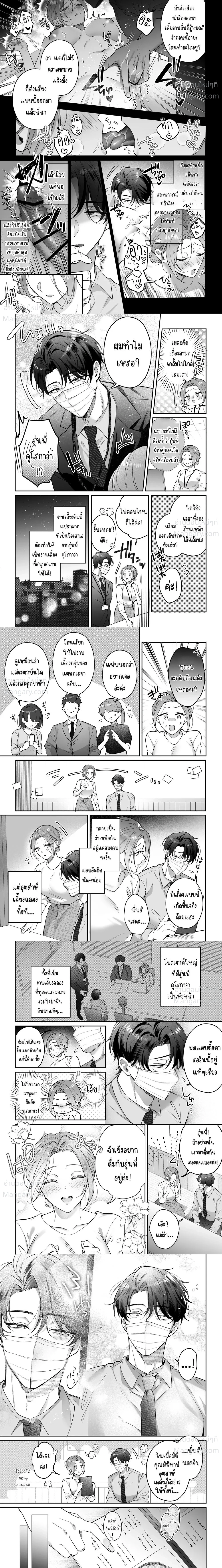 Kurokawa-senpai’s Split Tongue – ลิ้นสองแฉกของรุ่นพี่คุโรกาวะ ตอนที่ 1 หน้า 2