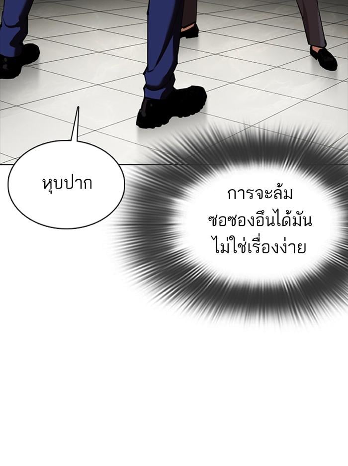 Lookism ตอนที่ 350 หน้า 114