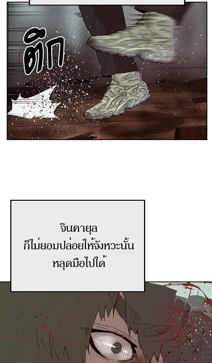 Weak Hero ตอนที่ 150 หน้า 133