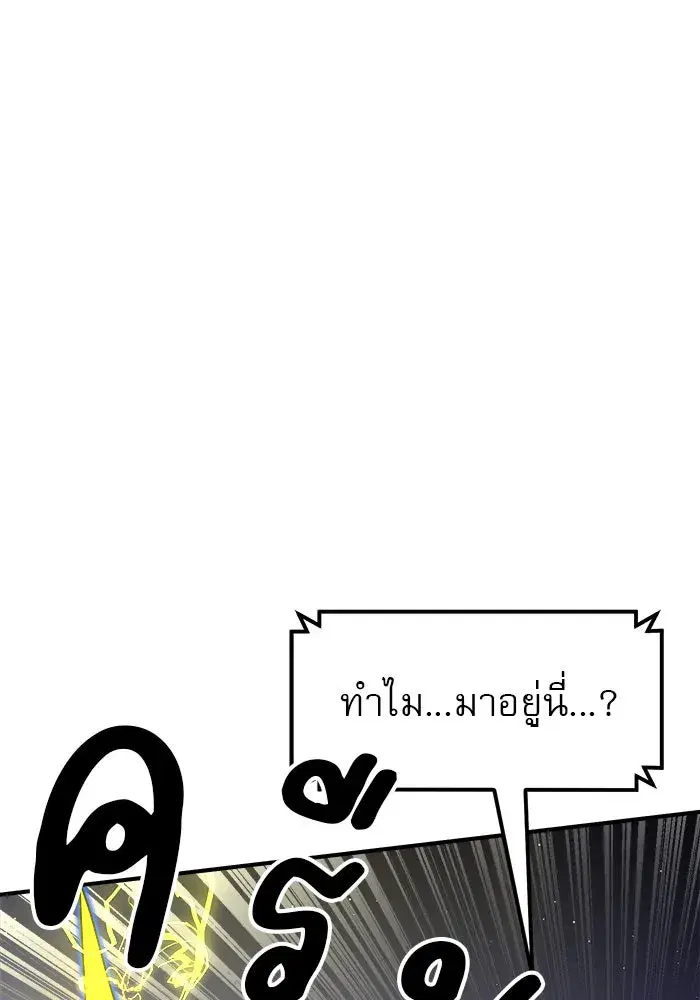 Double Click ตอนที่ 83 หน้า 113