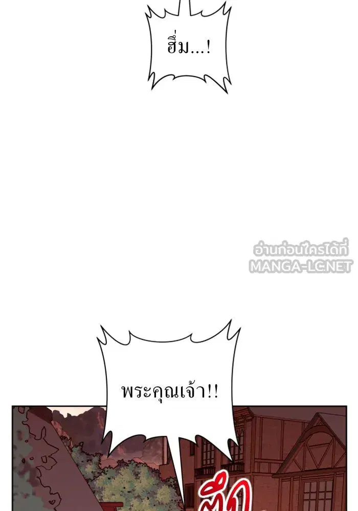 Your Throne ตอนที่ 99 หน้า 60