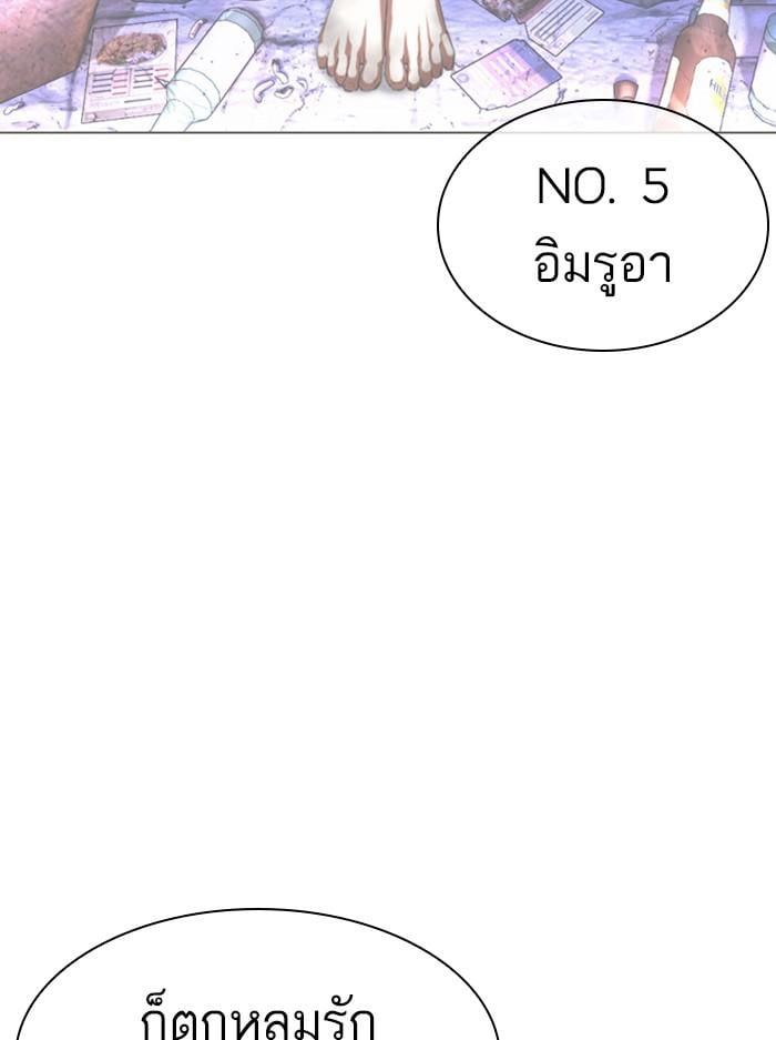 Lookism ตอนที่ 398 หน้า 72