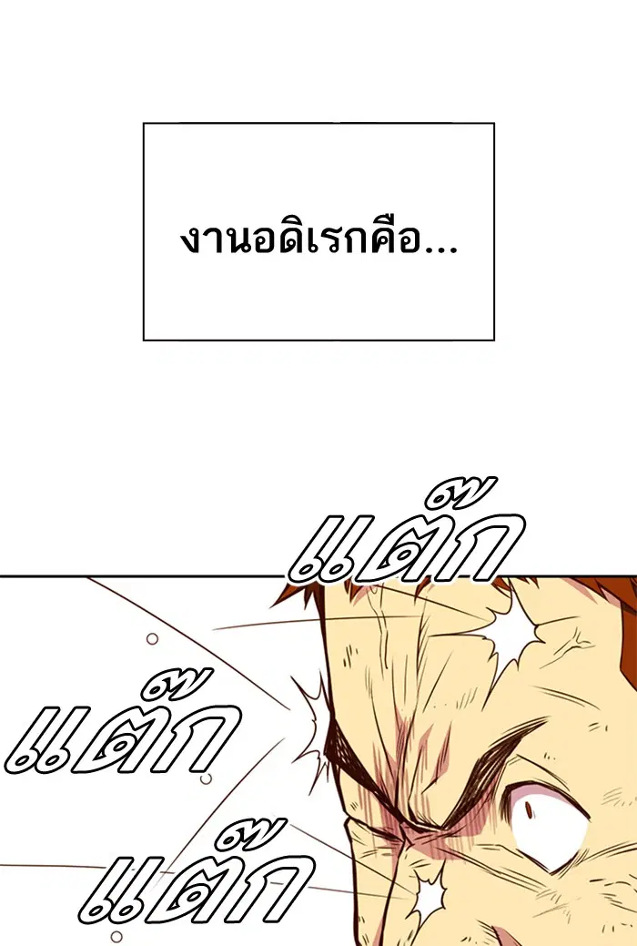 Study Group ตอนที่ 70 หน้า 11