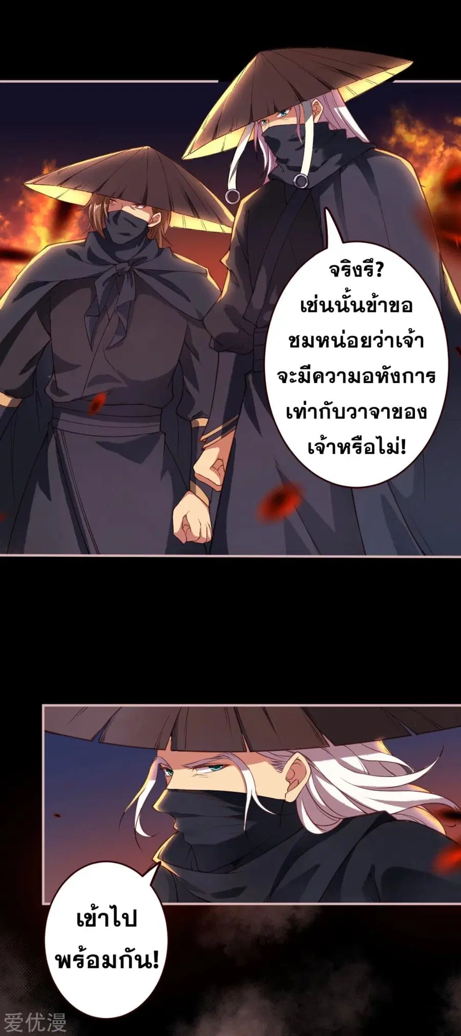 Against the Gods ตอนที่ 321 หน้า 10