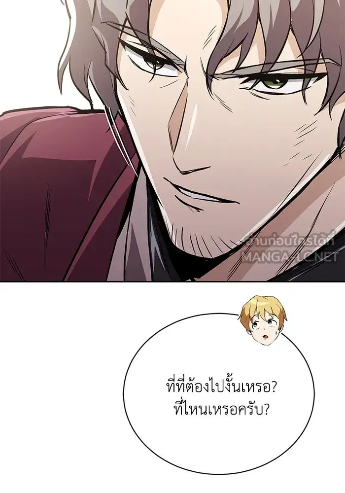 The Lazy Lord Masters the Sword ตอนที่ 98 หน้า 48