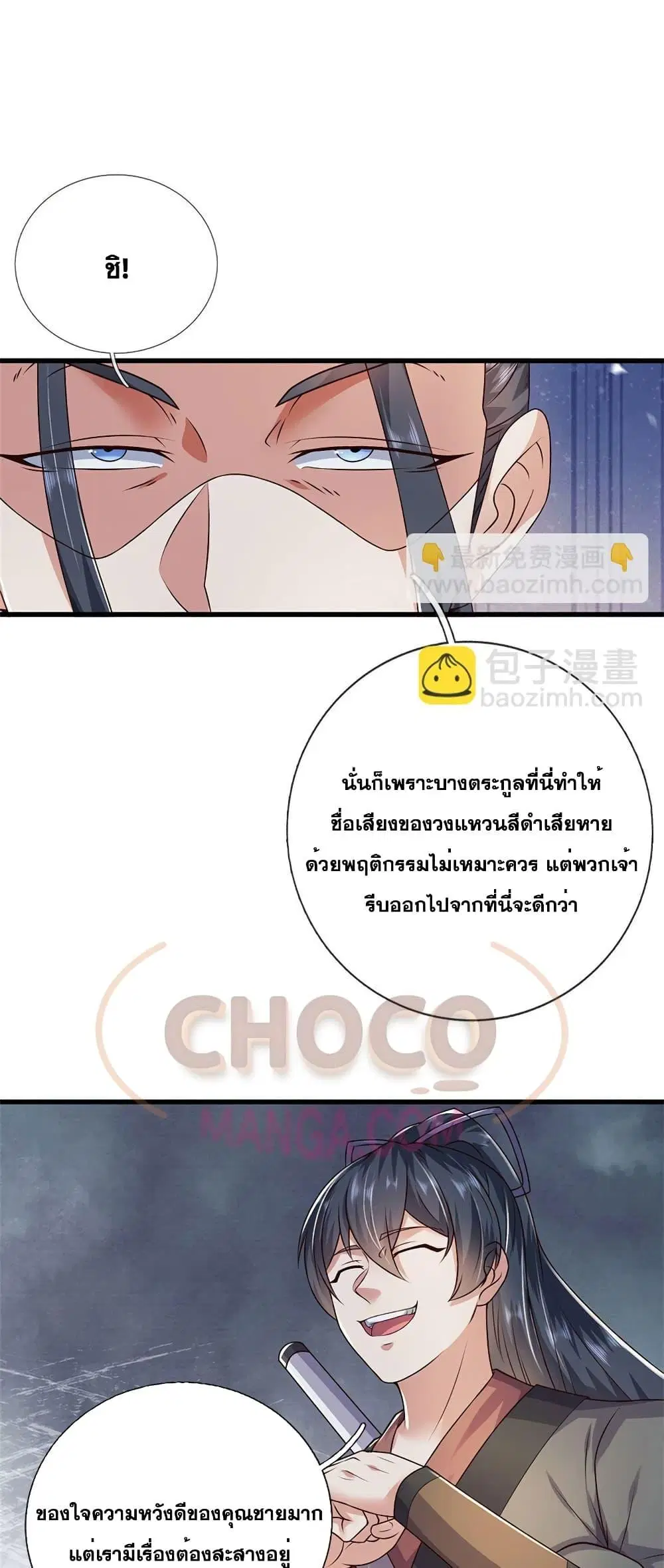 I Can Become A Sword God ตอนที่ 166 หน้า 19