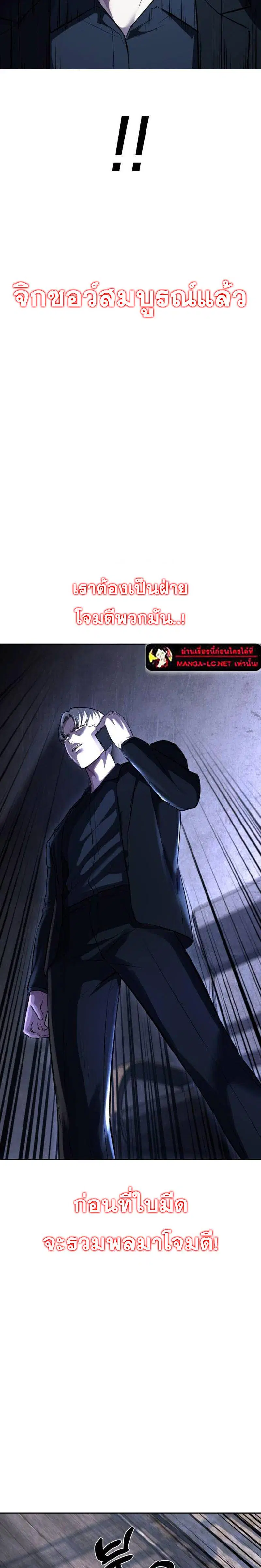 The Boy of Death ตอนที่ 226 หน้า 18