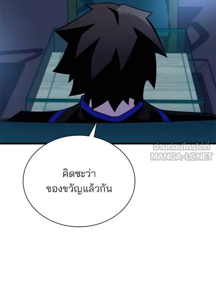 Villain to Kill ตอนที่ 181 หน้า 30