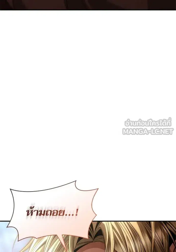 I Am the Queen in This Life ตอนที่ 168 หน้า 16