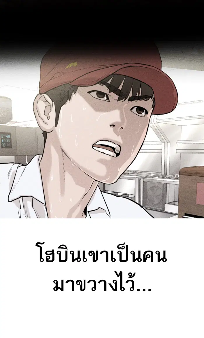 How to Fight ตอนที่ 19 หน้า 139