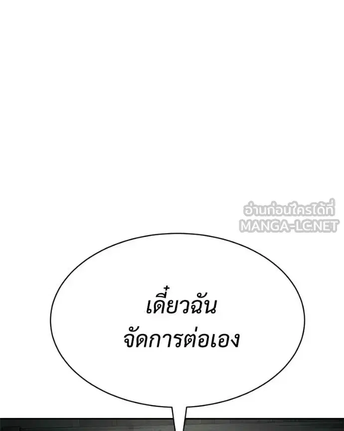 Baek XX ตอนที่ 151 หน้า 127