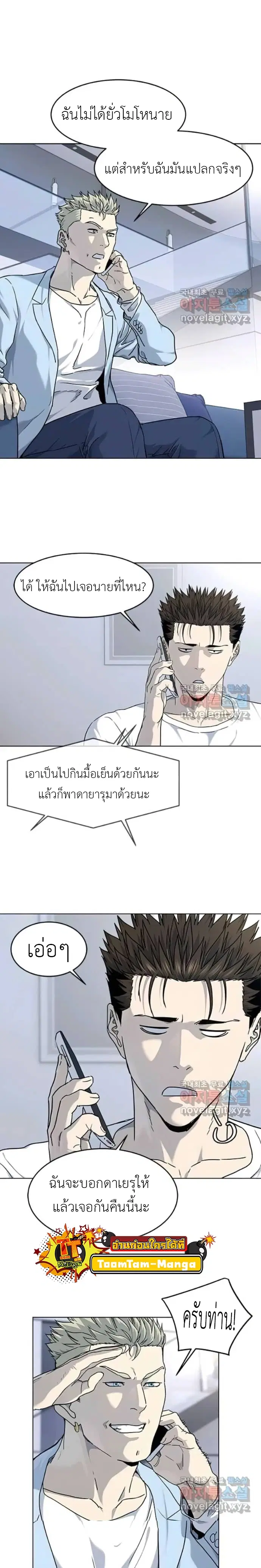 God of Blackfield ตอนที่ 155 หน้า 21