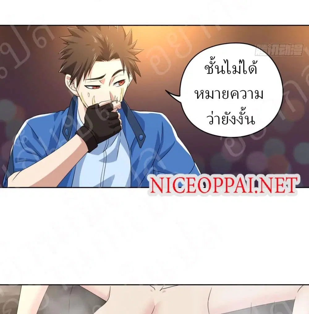 Player Reborn ตอนที่ 159 หน้า 8