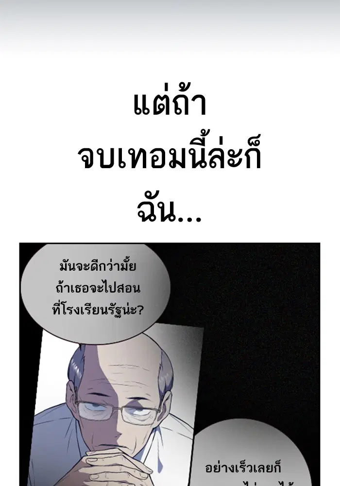 Study Group ตอนที่ 82 หน้า 31