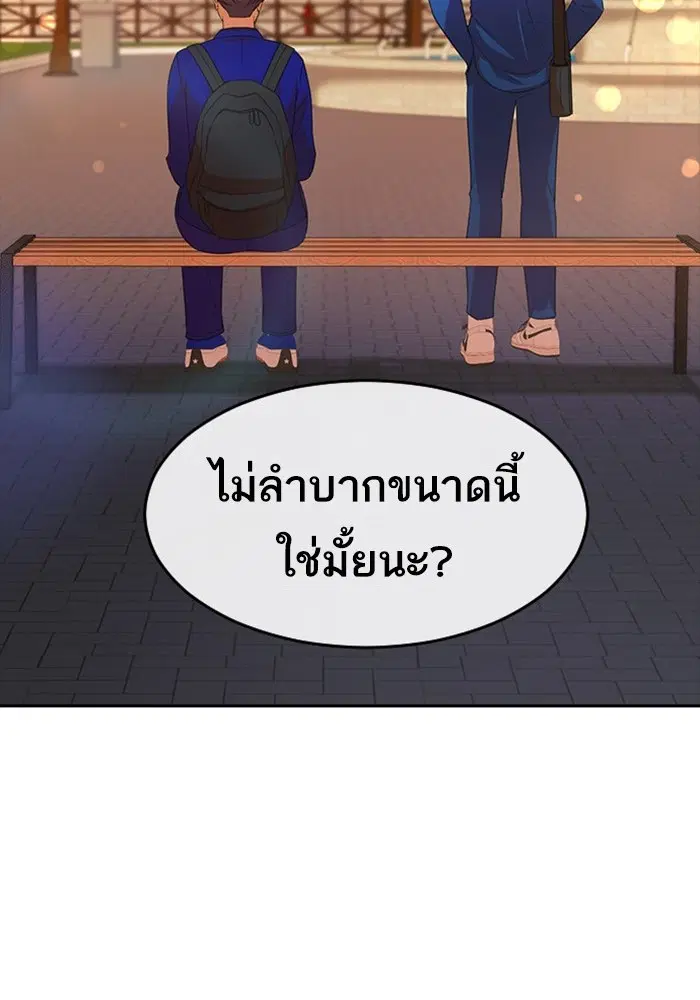 Random Chat ตอนที่ 300 หน้า 7