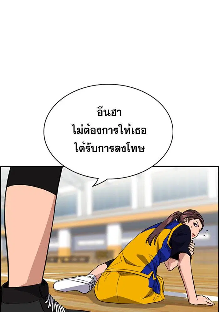 True Education ตอนที่ 41 หน้า 39