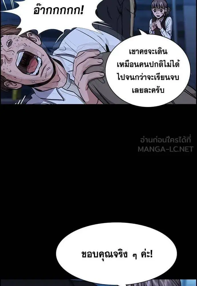 True Education ตอนที่ 208 หน้า 72