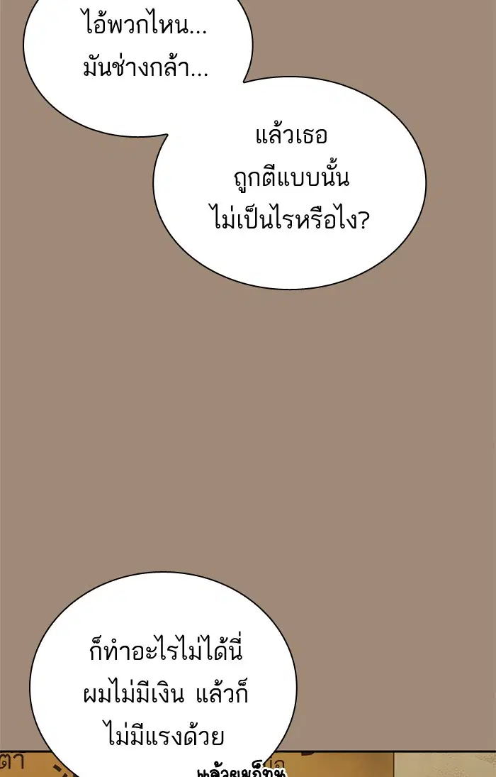 Study Group ตอนที่ 86 หน้า 50