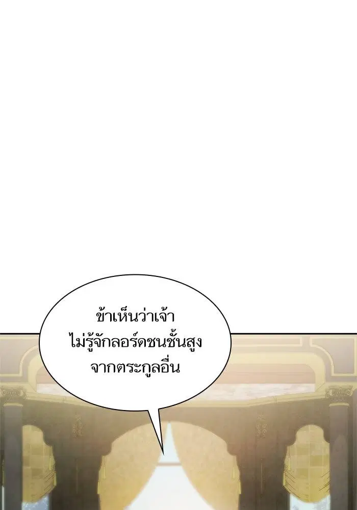 Sister I Am the Queen in This Life ตอนที่ 23 หน้า 118