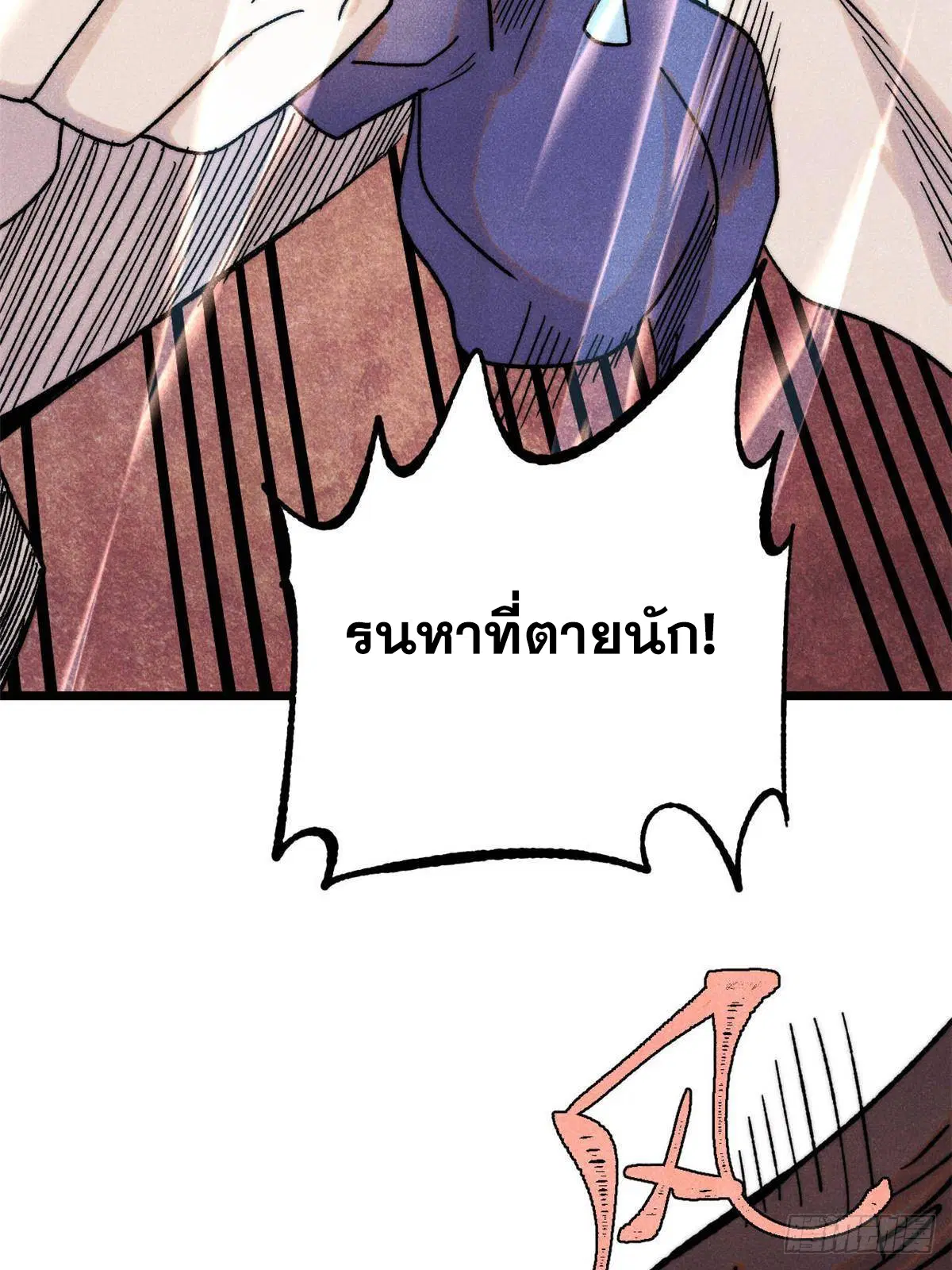 All Hail the Sect Leader ตอนที่ 388 หน้า 52